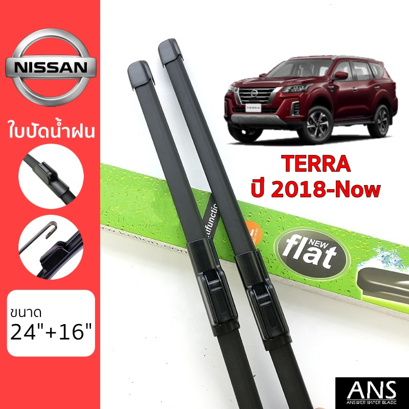 ใบปัดน้ำฝน-nissan-terra-เกรด-premium-ทรงไร้โครง-frameless