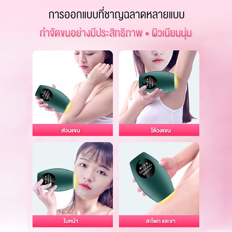 กิจกรรมซื้อสินค้าราคา-629-บาท-เครื่องเลเซอร์กำจัดขน-เครื่องกำจัดขน-เลเซอร์กำจัดขน-เครื่องเลเซอร์กำจัด