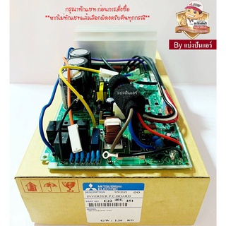 แผงวงจรคอยล์ร้อนมิตซูบิชิ อีเล็คทริค Mitsubishi Electric  ของแท้ 100% Part No. E2240L451