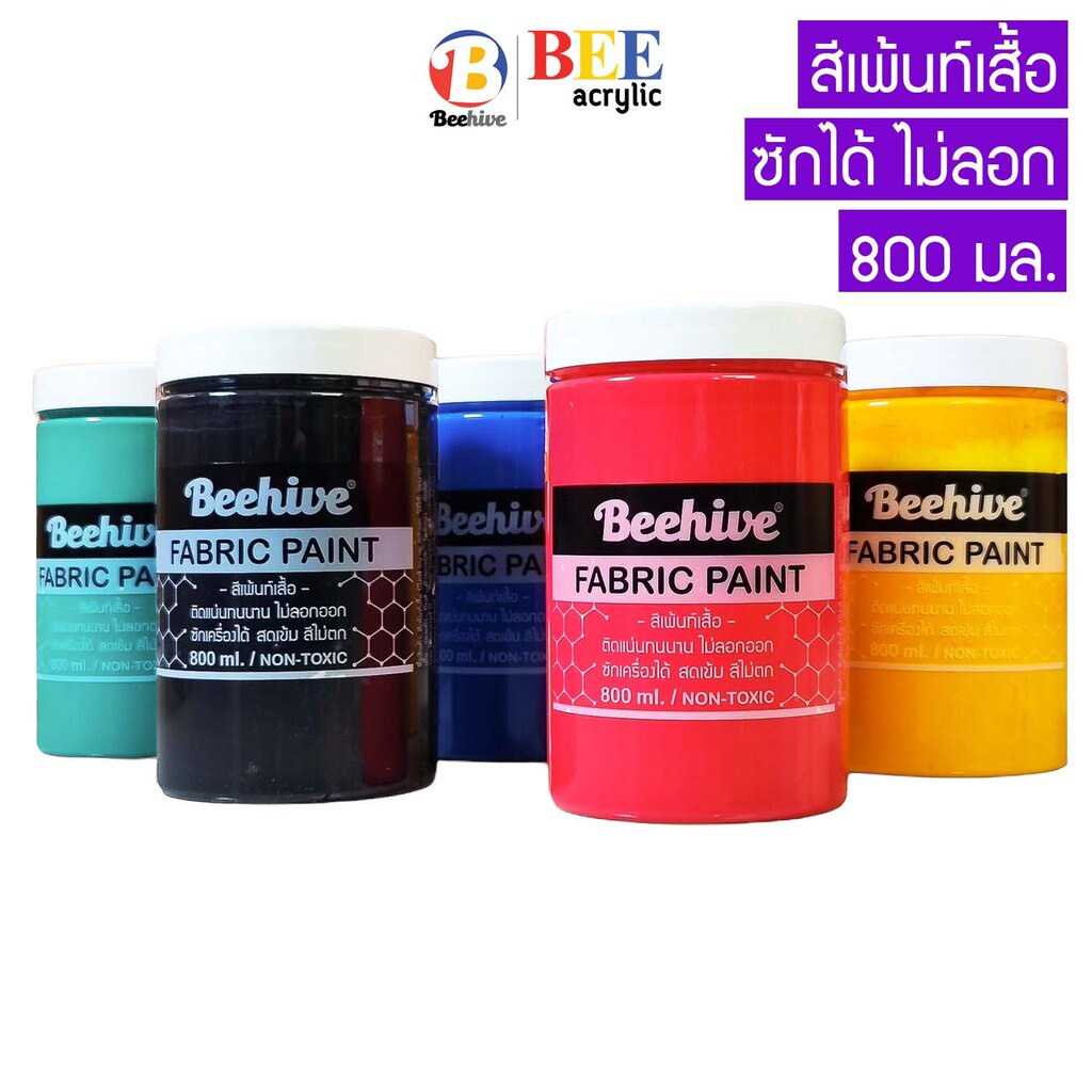 สีเพ้นท์เสื้อ-เพ้นท์รองเท้า-beehive-800-มล-กันน้ำ-ซักได้