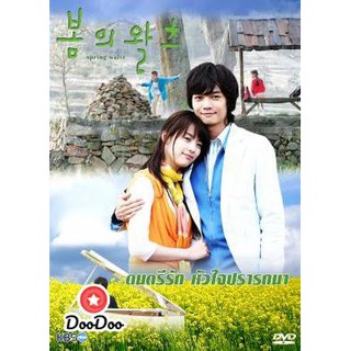 ซีรีย์เกาหลี Spring Waltz ดนตรีรักหัวใจปรารถนา [พากย์ไทย] DVD 4 แผ่น