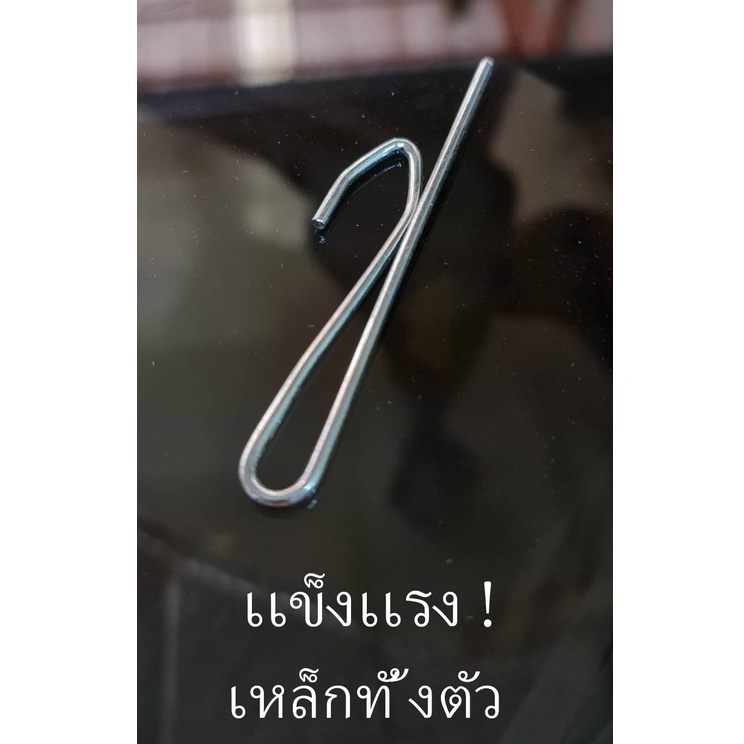 ตะขอเกี่ยวผ้าม่าน-ตะขอโทโซ่-8-ซม-เลิกกิจการขายราคาถูก