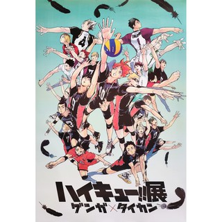 โปสเตอร์ การ์ตูน ไฮคิว!! คู่ตบฟ้าประทาน Haikyuu!! To the Top ハイキュー!! POSTER 24”x35” นิ้ว Japan Anime V3