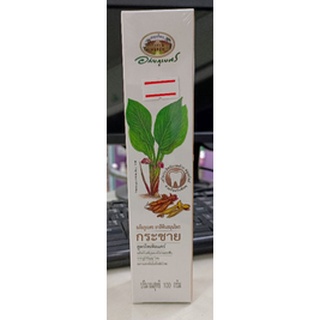 อภัยภูเบศร ยาสีฟันสมุนไพรกระชายสูตรโทเทิลแคร์ 100กรัม Abhaibhubejhr Herbal Toothpaste Lesser Galanga