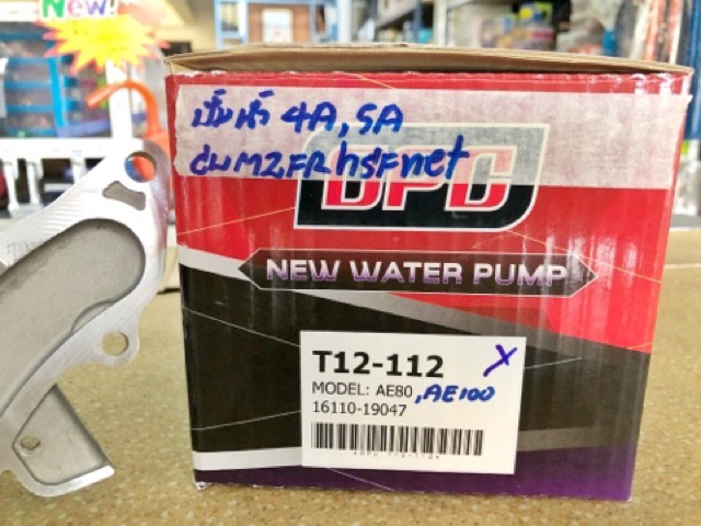 ปั๊มน้ำ-สำหรับรถ-toyota-ae80-ae100-ae111-torque-ไฮทอร์ค-soluna-เครื่อง-4a-5a