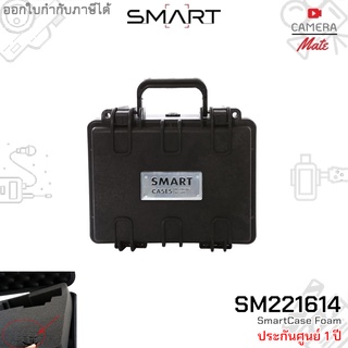 กระเป๋า SMART SM 221609 with Foam |ประกันศูนย์ 1ปี|