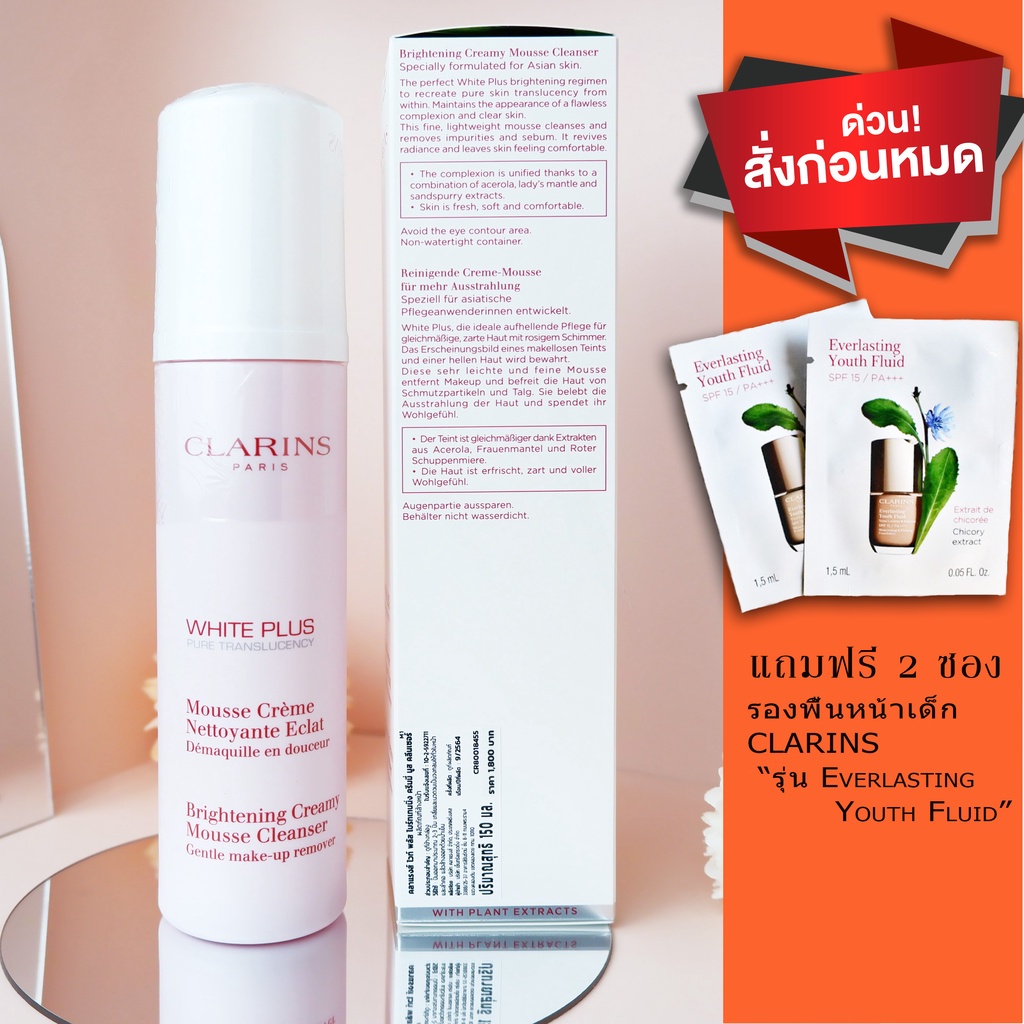 แท้ฉลากไทย-clarins-white-plus-pure-translucency-brightening-creamy-mousse-cleanser-50ml