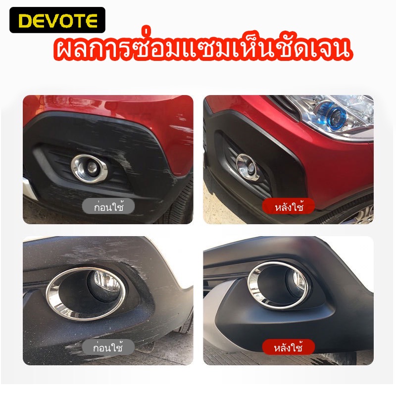 สีสเปรย์พ่นพลาสติกดำ-สีสเปรย์ซ่อมสีกันชนรถ-กาบข้าง-คิ้วล้อ-ที่เป็นพลาสติก-450ml
