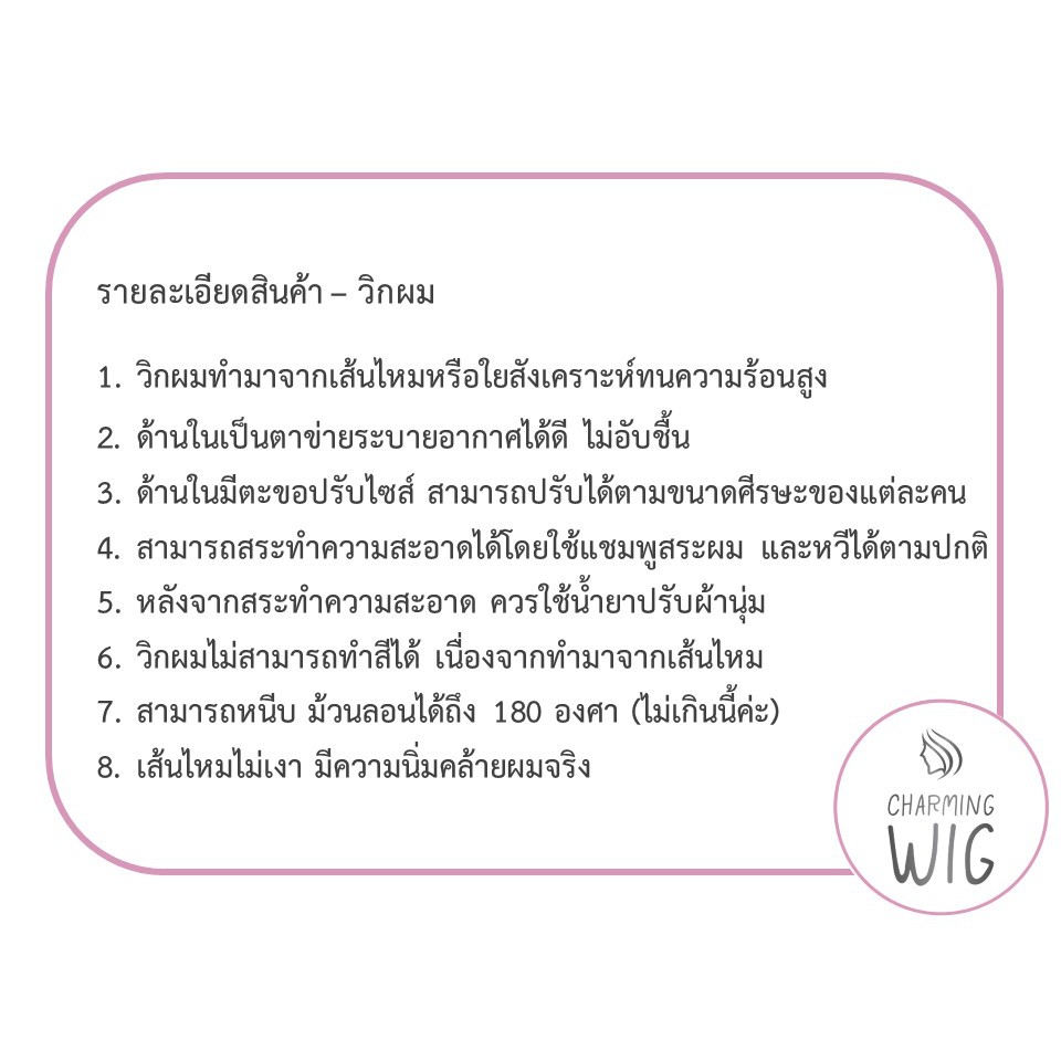 วิกผมบ๊อบทรงสวย-คล้ายผมจริงใส่แล้วเนียนมาก-cw003