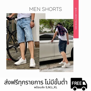 👖MEN SHORT👖กางเกงยีนส์ผู้ชายขาสั้น ผ้านิ่มอย่างดี มีสองสี (ฟ้าเข้มกับฟ้าอ่อน