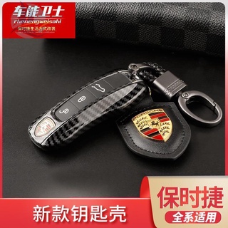 เหมาะสำหรับ Porsche key shell ใหม่ Cayenne Panamera911/Taycan กุญแจดัดแปลงฝาครอบหัวเข็มขัด