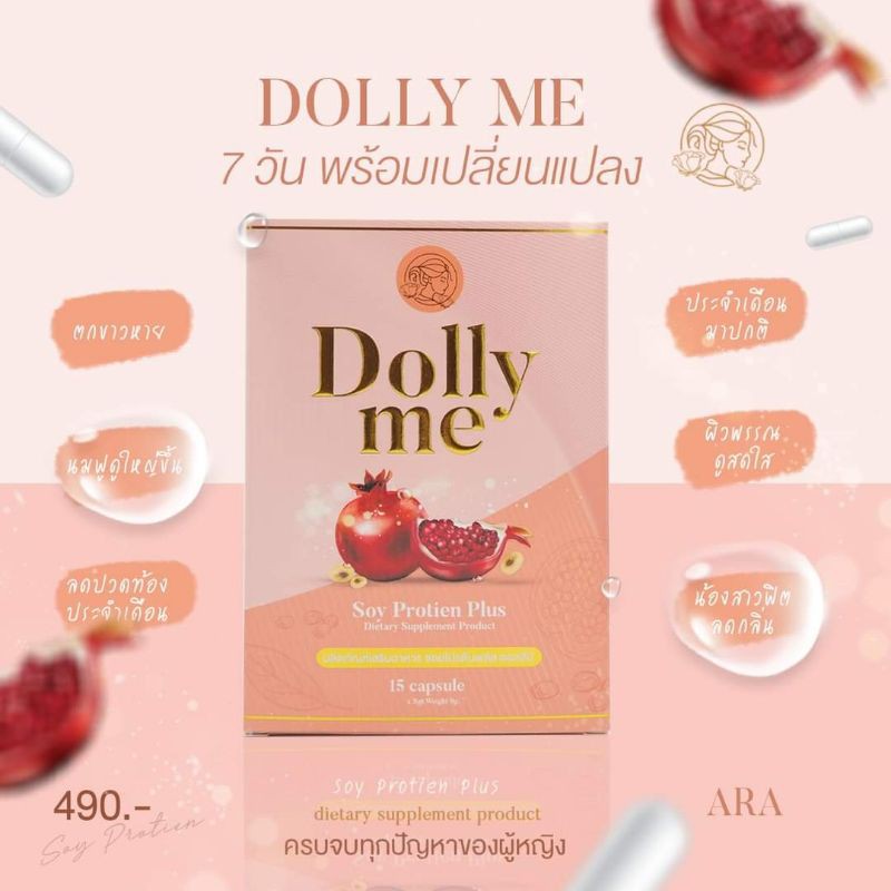 dolly-me-ดอลลี่มี-dollyme-ดูแลระบบภายในของผู้หญิง