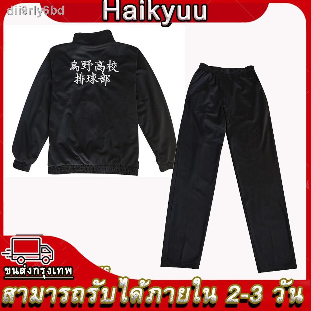 พร้อมส่งในไทย-haikyuu-jacket-cosplay-costume-karasuno-high-school-coat-sport-uniform-set-sportswear-hinata-tobio-ou