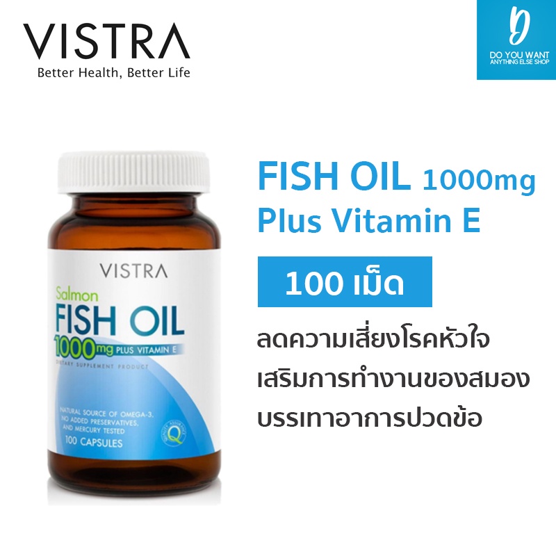 vistra-fish-oil-1000mg-100-แคปซูล-บํารุงสมอง-สายตา-ไขข้อ-ไหลเวียนโลหิต