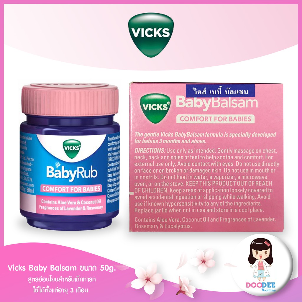 vicks-baby-balsam-ขนาด-50g-สูตรอ่อนโยนสำหรับเด็กทารกใช้ได้ตั้งแต่อายุ-3-เดือน