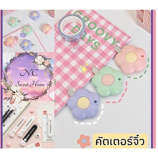 🌟คัตเตอร์จิ๋ว คัตเตอร์อุ้งเท้าน้องแมวน่ารัก และลายดอกไม้สีพาสเทล 🌟