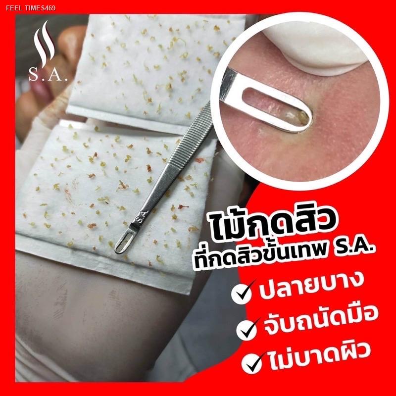 ส่งไวจากไทย-ที่กดสิว-s-a-การันตีคุณภาพดีเยี่ยม-และตรงปก-เกรดพรีเมี่ยม-กดง่าย-ไม่บาดผิว-ได้ทุกสิว-ฟรีเข็มเจาะส