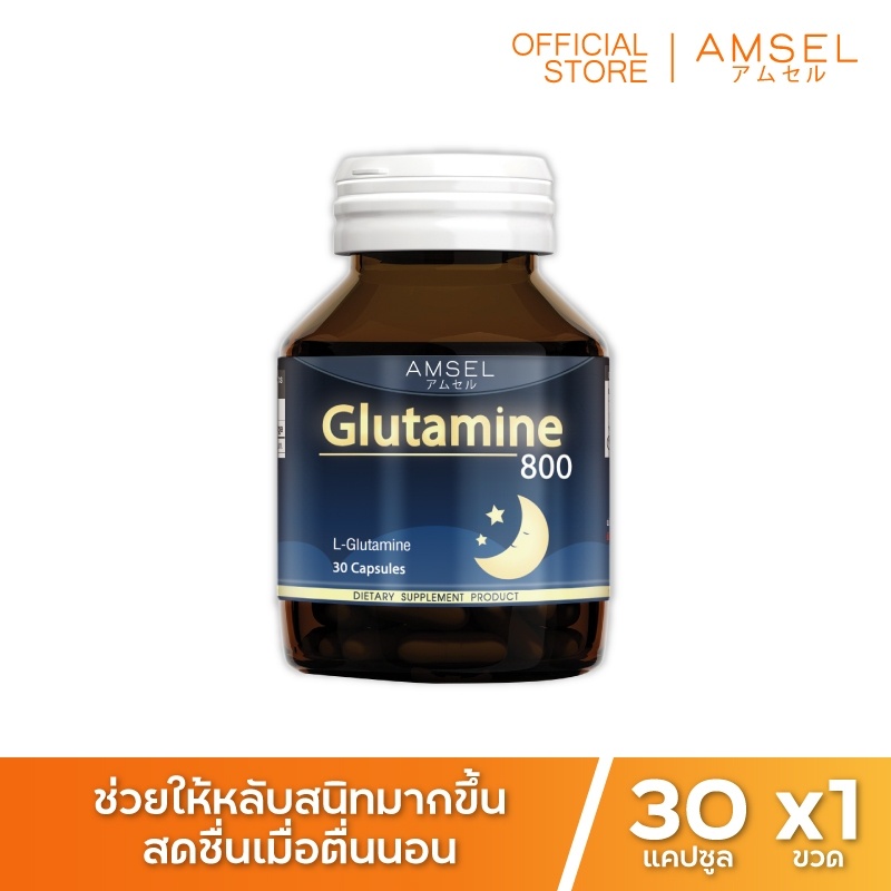 ภาพหน้าปกสินค้าAmsel Glutamine 800 แอมเซล กลูตามีน ปรับสมดุลในการนอน ตื่นมาสดชื้น (30 แคปซูล)