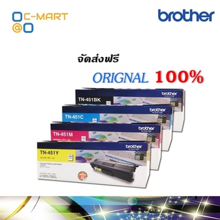 TN-451 Bk,C,M,Y หมึกแท้ Brother HL-8260CDN,HL-8360CDW,MFC-L8690CDW,MFC-L8900CDW