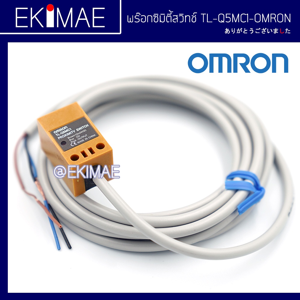 พร๊อกซิมิตี้สวิทช์-tl-q5mc1-omron-ออมร่อน-แท้-100-คุณภาพแบรนด์ญี่ปุ่น-เซนเซอร์-proximity-sensor-12-24-vdc