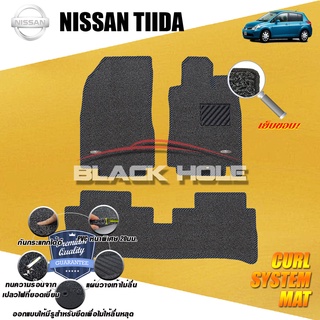 Nissan Tiida 2006-2009 (SET B 3ชิ้น) พรมรถยนต์Tiida พรมไวนิลดักฝุ่น (หนา20มม ไร้ขอบ) Blackhole Curl System Mat