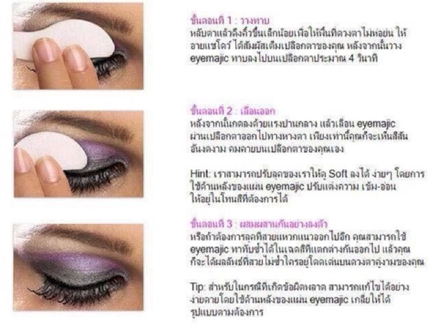 eye-majic-มี-5-คู่-1กล่อง