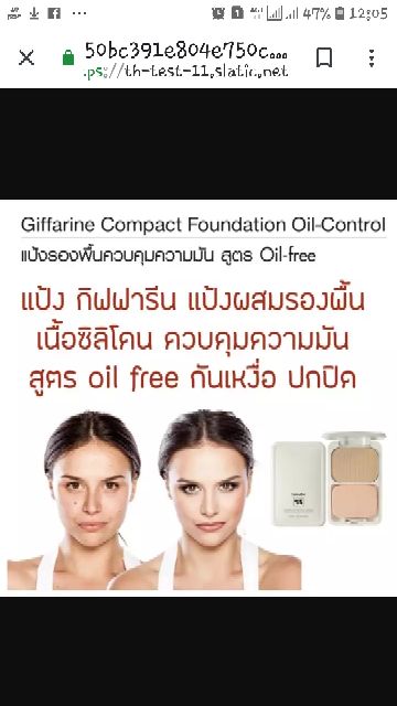 แป้งรองพื้นซิลิโคลนควบคุมความมัน-สูตร-oil-free