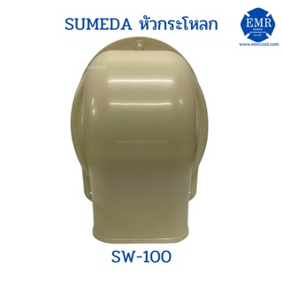 SUMEDA หัวกระโหลก SW-100