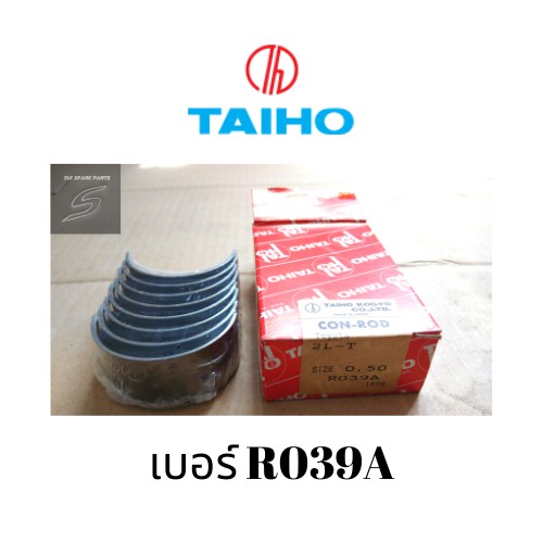 Вкладыши шатунные к-т 0,25 TOYOTA DYNA/HIACE 2L/2L-T/5L 06-