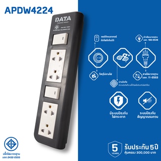 DATA ปลั๊กไฟ ดาต้า 4 ช่อง 2 สวิตช์ รุ่น APDW4224