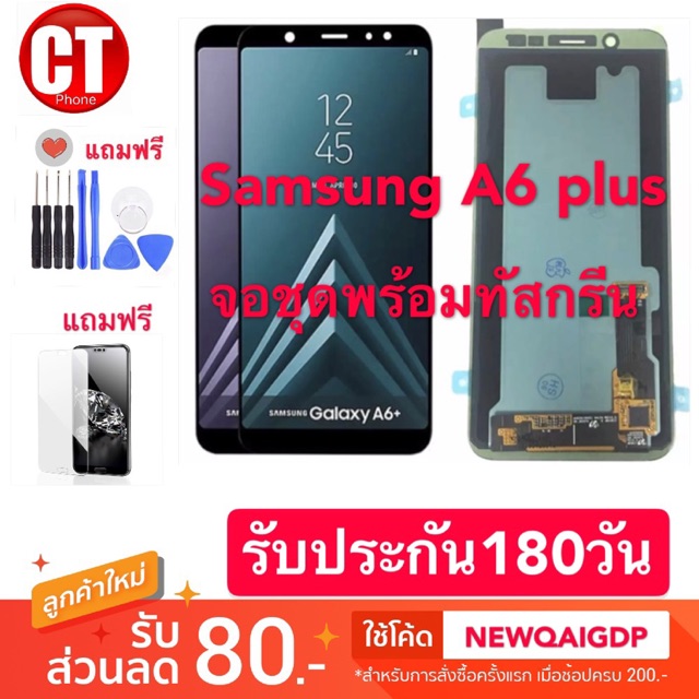 จองานแท้-samsung-galaxy-a6-plus-a6จอชุดพร้อมทัสกรีน