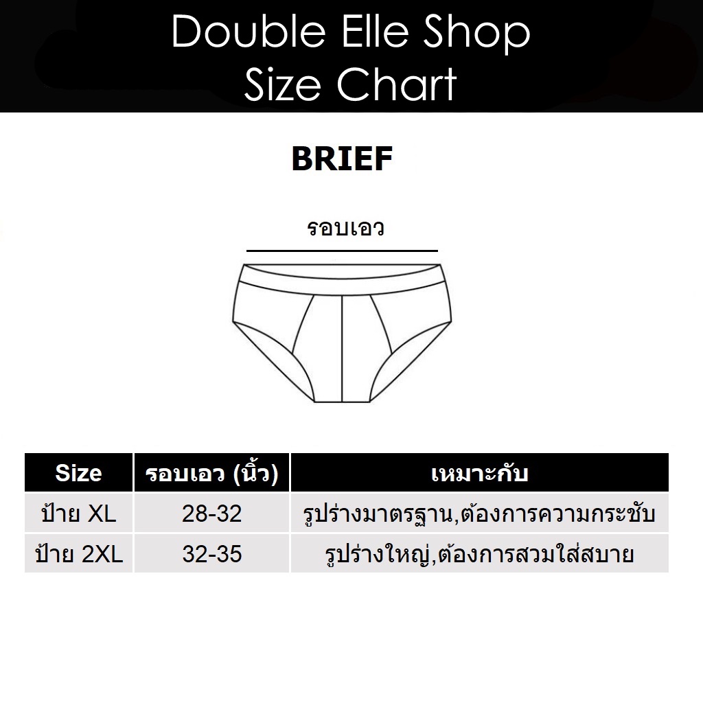 กางเกงในชาย-รุ่น-b1-ผ้านิ่ม-ขอบหุ้ม-แพ็ค-1-ตัว-คละสี