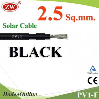 .สายไฟ PV1-F 1x2.5 Sq.mm. DC Solar Cable โซลาร์เซลล์ (ระบุจำนวน) DD