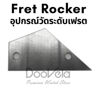 Fret Rocker อุปกรณ์ เครื่องมือวัดระดับเฟรตกีตาร์