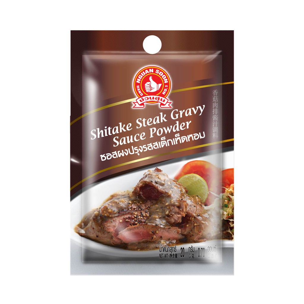 ภาพหน้าปกสินค้าง่วนสูน ผงปรุงรสซอสเกรวี่ รสสเต็กเห็ดหอม 20 g และ แบบแพค 20g x 3 ซอง Shitake Steak Gravy Sauce Powder
