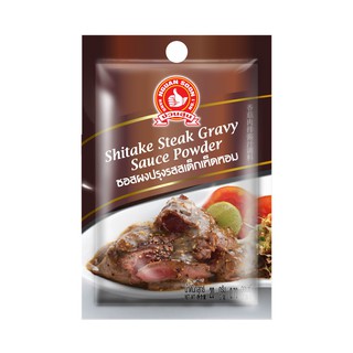 สินค้า ง่วนสูน ผงปรุงรสซอสเกรวี่ รสสเต็กเห็ดหอม 20 g และ แบบแพค 20g x 3 ซอง Shitake Steak Gravy Sauce Powder
