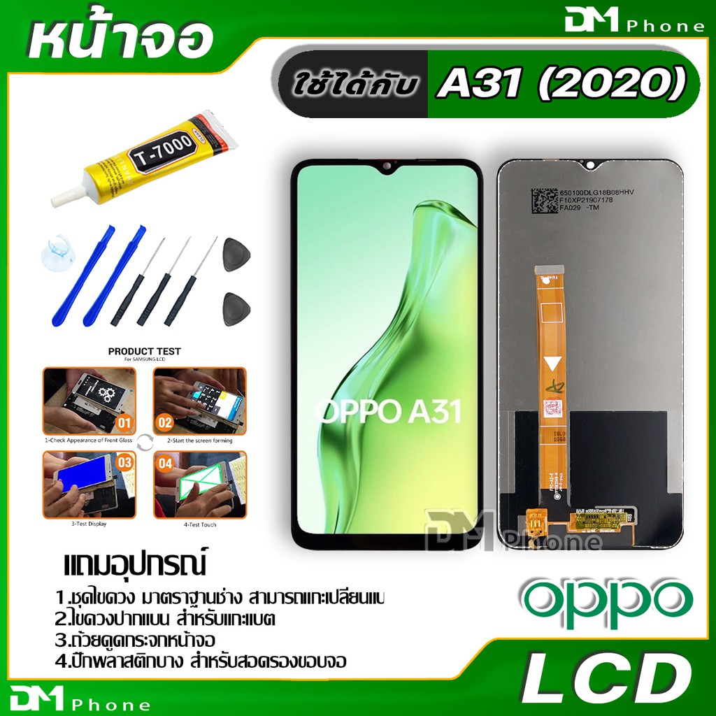 ภาพหน้าปกสินค้าหน้าจอ LCD Display จอ + ทัช oppo A31 2020 อะไหล่มือถือ อะไหล่ จอพร้อมทัชสกรีน ออปโป้ A31(2020),oppo A31 จากร้าน dmphone1 บน Shopee