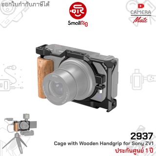 SmallRig 2937 Cage with Wooden Handgrip for Sony ZV 1 | ZV 1F |ประกันศูนย์ 1ปี|