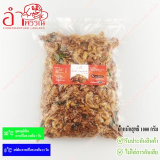 สินค้า น้ำพริกกากหมู กระจก น้ำหนักสุทธิ 1000 กรัม (แพ็คสูญญากาศ) สูตรสมุนไพร (อาหาร ของกิน อาหารเหนือ)