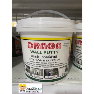 DRAGA เคมีโป้วผนัง สีโป้วผนัง Wall Putty โป้ว อุด ซ่อมกำแพง รอยแตกร้าว ขนาด 5kg