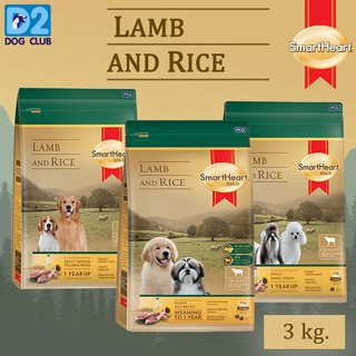 Smartheart Gold Lamb &amp; Rice อาหารสุนัข พันธุ์เล็ก แกะ ข้าว แบบเม็ด ขนาด 3 กก
