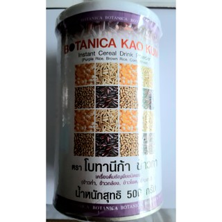 เครื่องดื่มธัญพืช ชนิดผง โบทานีก้า ข้าวก่ำ BOTANICA KAO KUM/PGP เครื่องดื่มเพื่อสุขภาพ น้ำหนัก 500 กรัม