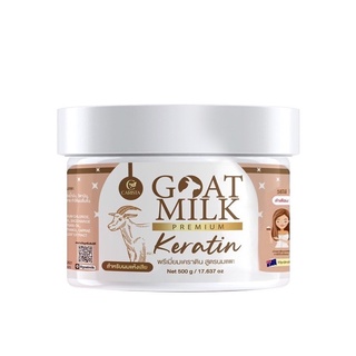 คาริสต้า เคราตินนมแพะ CARISTA GOAT MILK KERATINแบบกระปุก ขนาด 500 g.