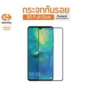 Commy กระจกกันรอย 3D Full Glue Huawei Mate 20 (Black)