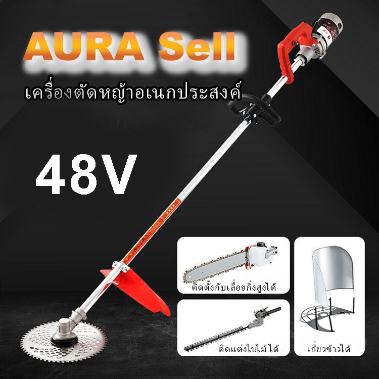 เครื่องตัดหญ้าไฟฟ้า-อเนกประสงค์-ระบบ24v-และ-ระบบ-48v-ต่อกับจักรยานไฟฟ้าได้เลย-เสียงไม่ดัง-ไม่ต้องใช้น้ำมัน