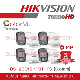 HIKVISION กล้องวงจรปิดระบบHD ColorVu 5MP DS-2CE10KF0T-FS (3.6mm) PACK4 Built-in Mic ,IR 20 M. BY BILLIONAIRE SECURETECH