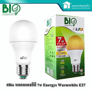  Bio หลอดไฟ LED หลอดไฟ หลอดประหยัดไฟ Warmwhite A-Bulb LED S-Series 7W A60 รุ่น B-A60E27-7W