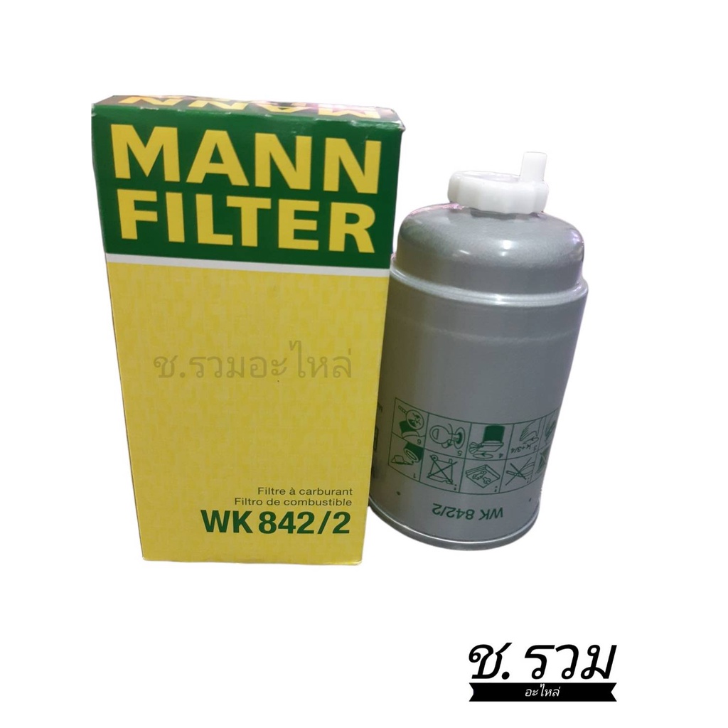 กรองน้ำมันwk842-2mann