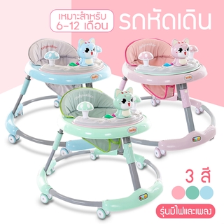 ภาพหน้าปกสินค้ารถหัดเดินเด็ก มีเพลง มีไฟ รถกลม รถหัดเดิน รถเด็กหัดเดิน baby walker รถหัดเดินหน้าแมว ที่เกี่ยวข้อง