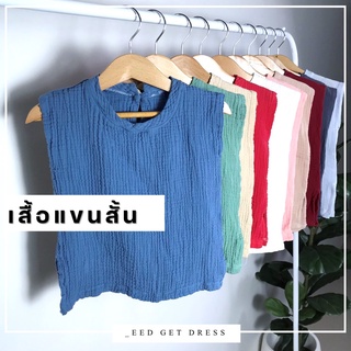 เสื้อแขนสั้นเด็ก 6 เดือน - 4 ขวบ ผ้า cotton